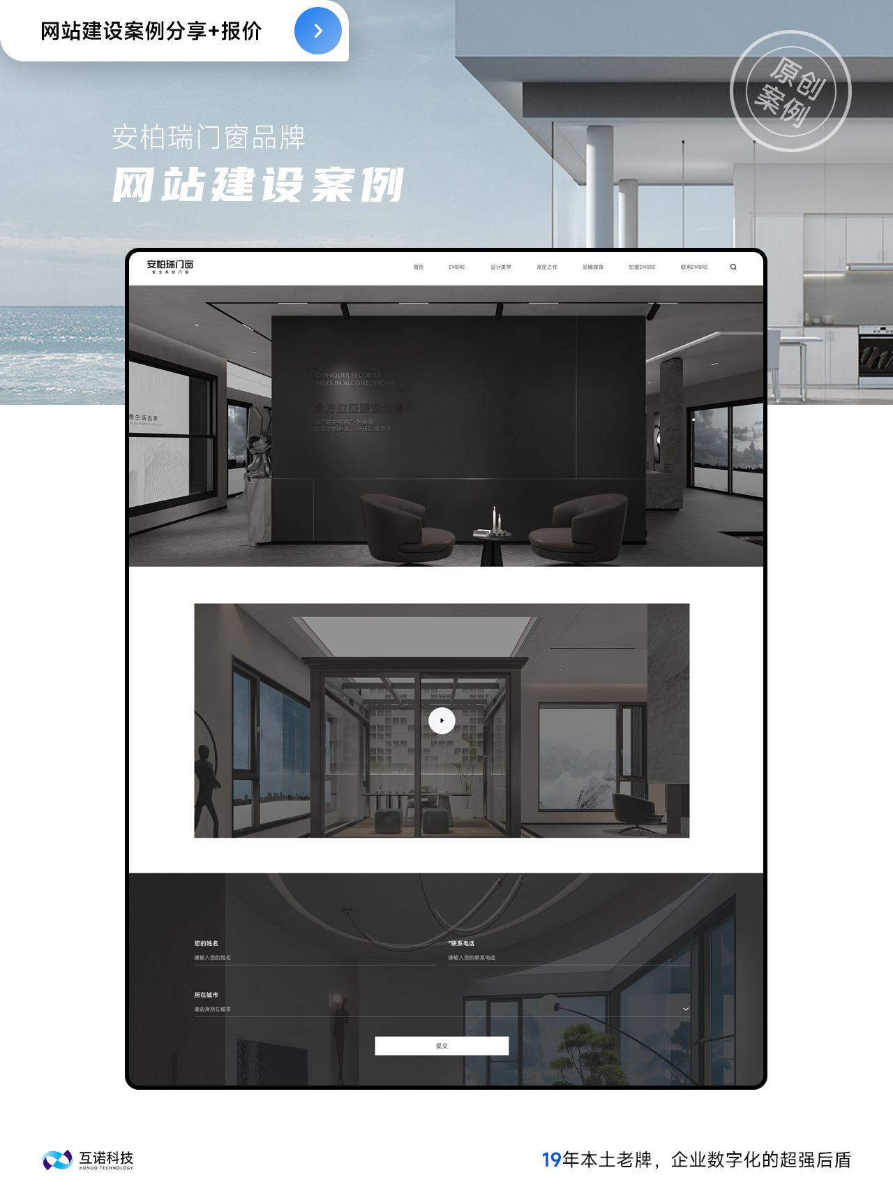 網(wǎng)站建設(shè)案例