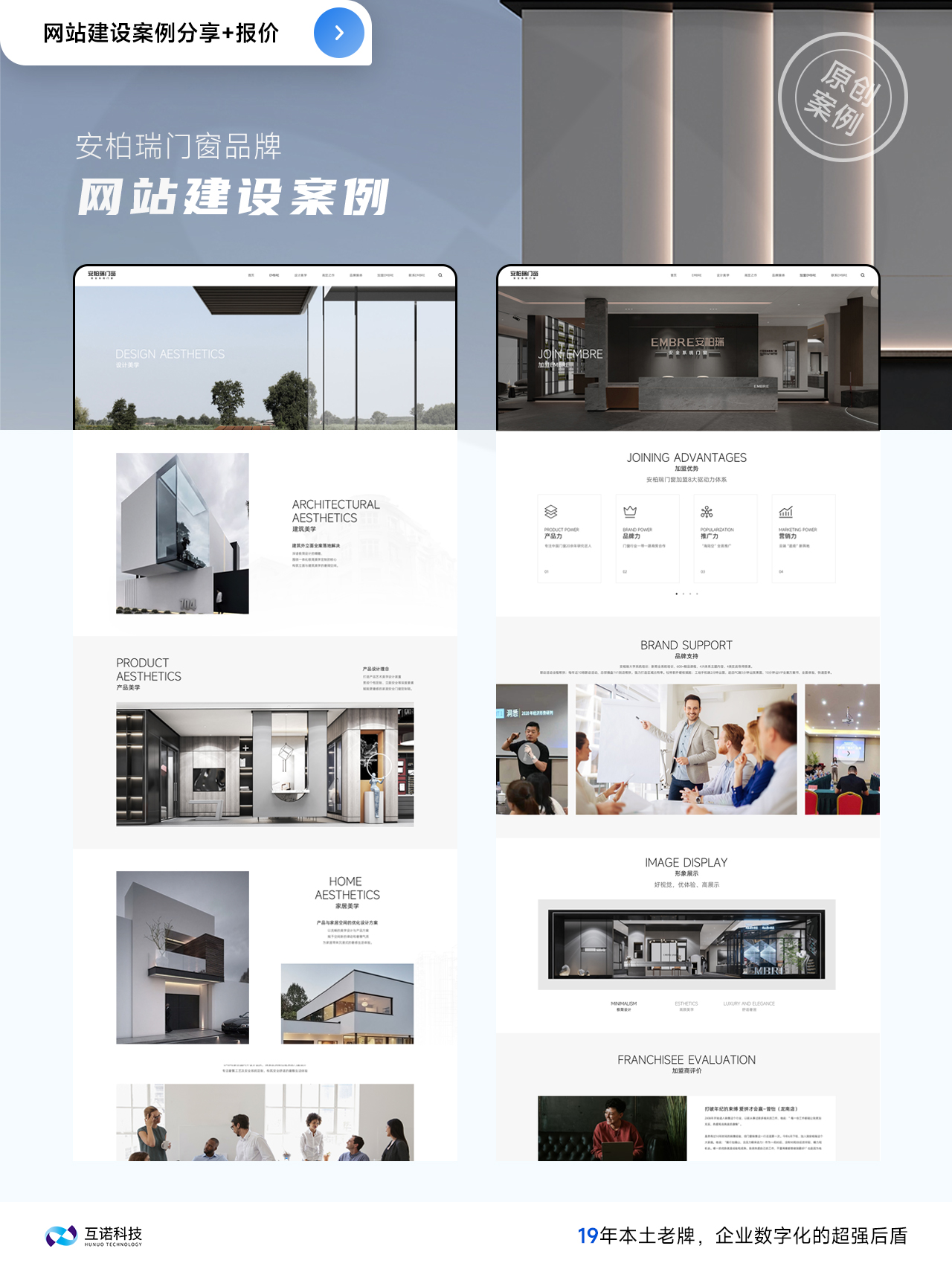 門窗網(wǎng)站建設(shè)案例
