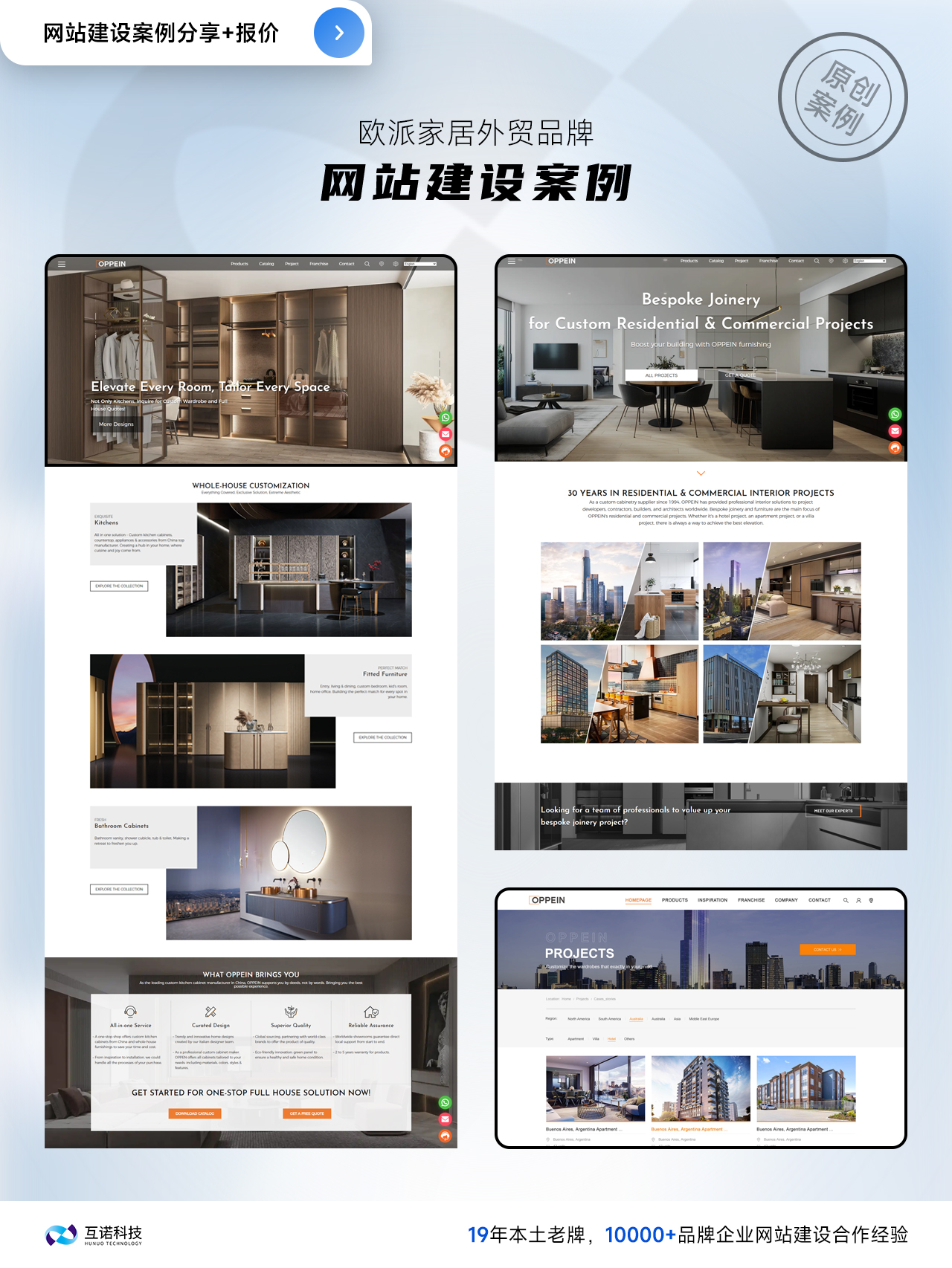 家居外貿(mào)網(wǎng)站建設案例