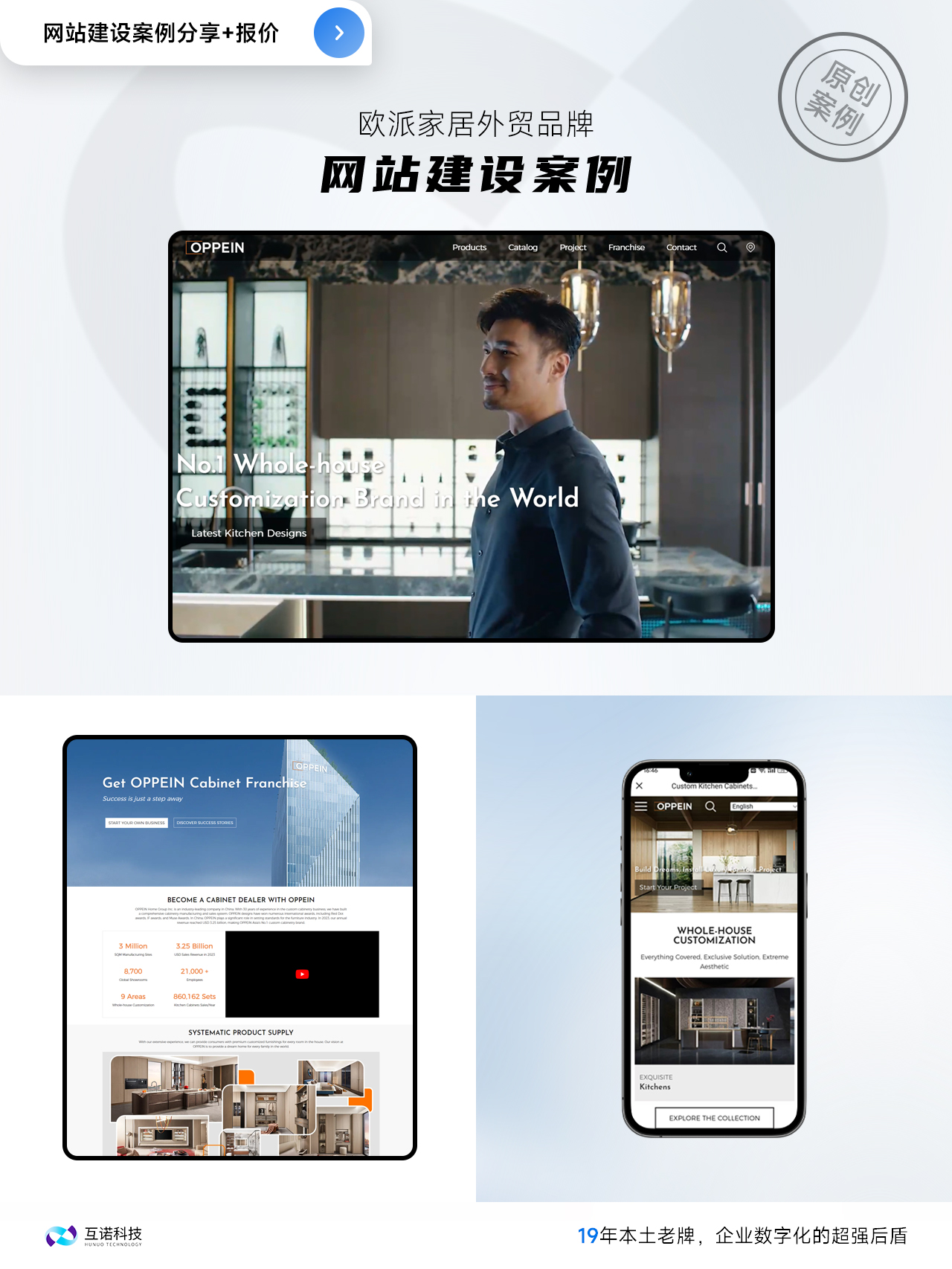 家居外貿(mào)網(wǎng)站建設案例