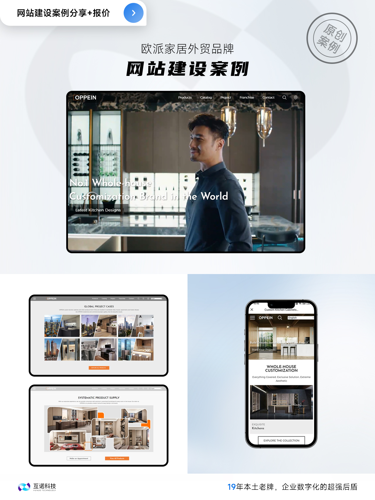 家居外貿(mào)網(wǎng)站建設案例