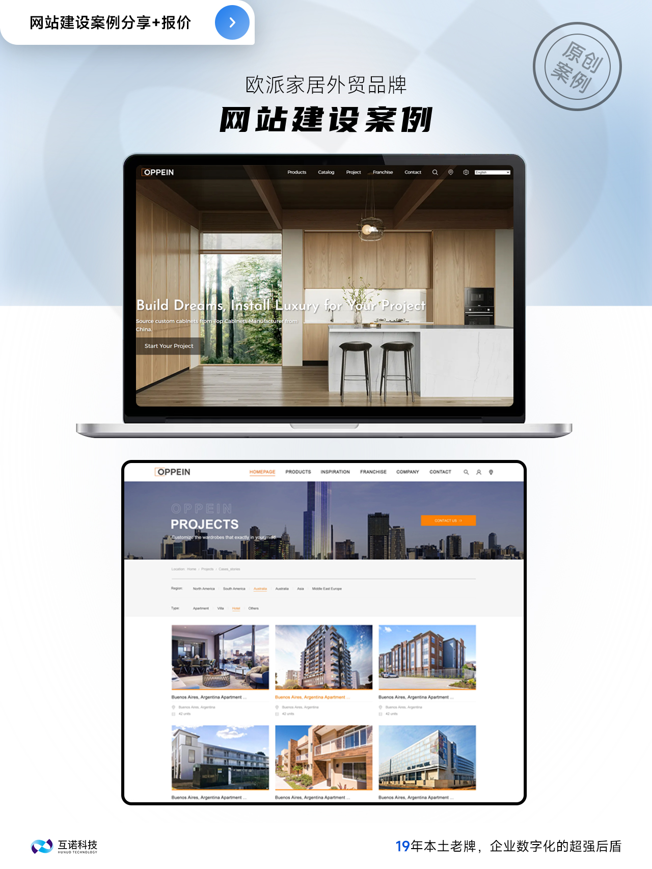 家居外貿(mào)網(wǎng)站建設案例