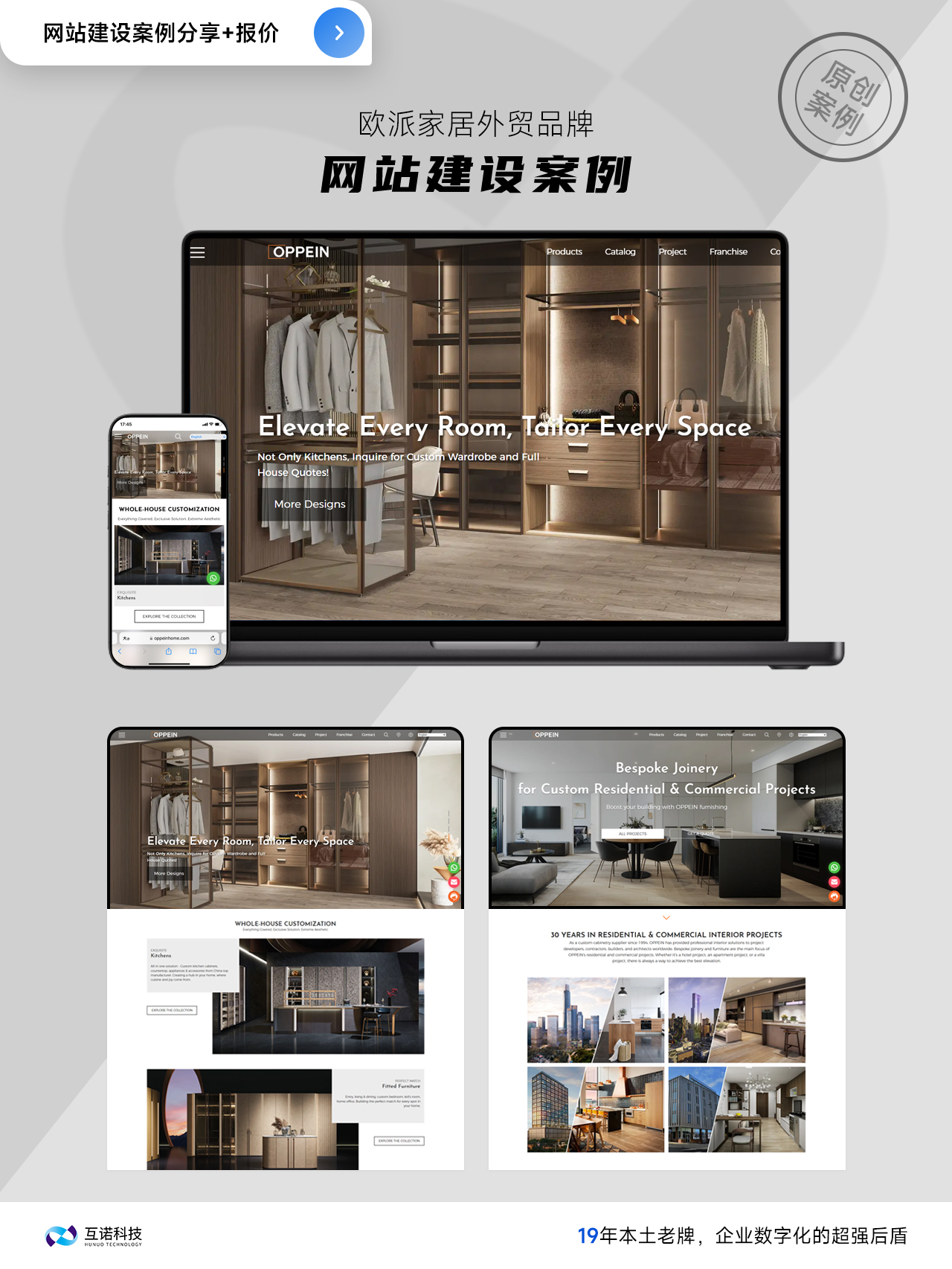 家居外貿(mào)網(wǎng)站建設案例