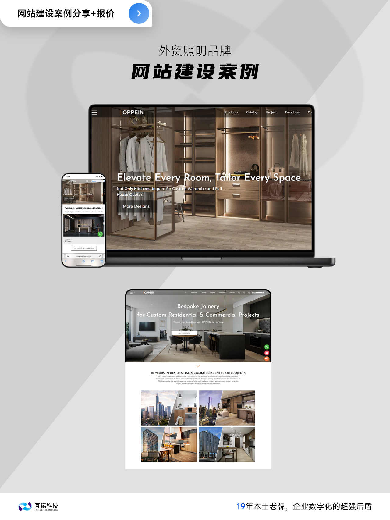 家居外貿(mào)網(wǎng)站建設案例