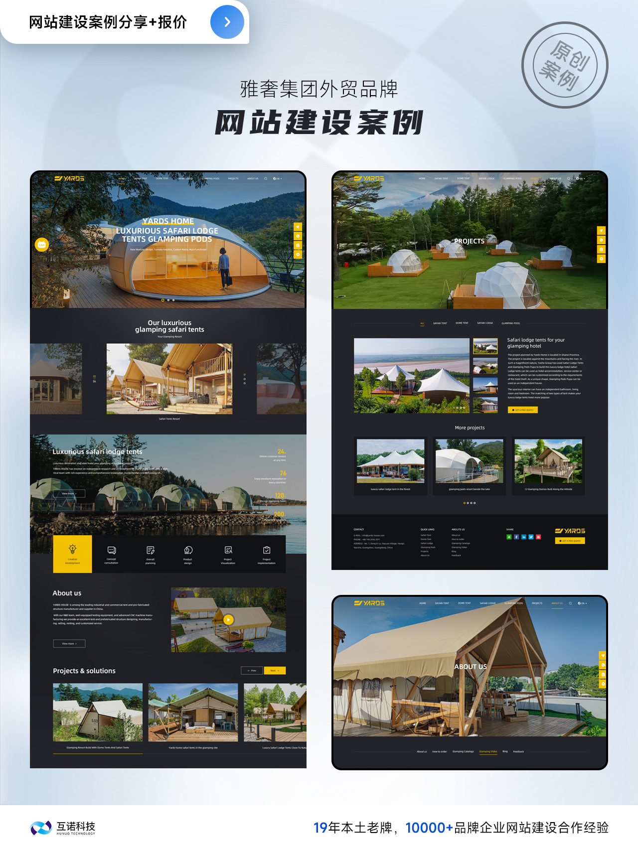 外貿網站建設案例