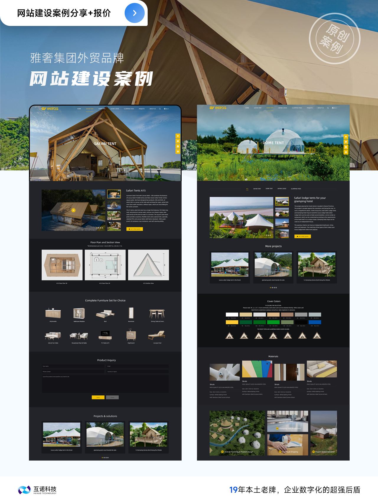 外貿網站建設