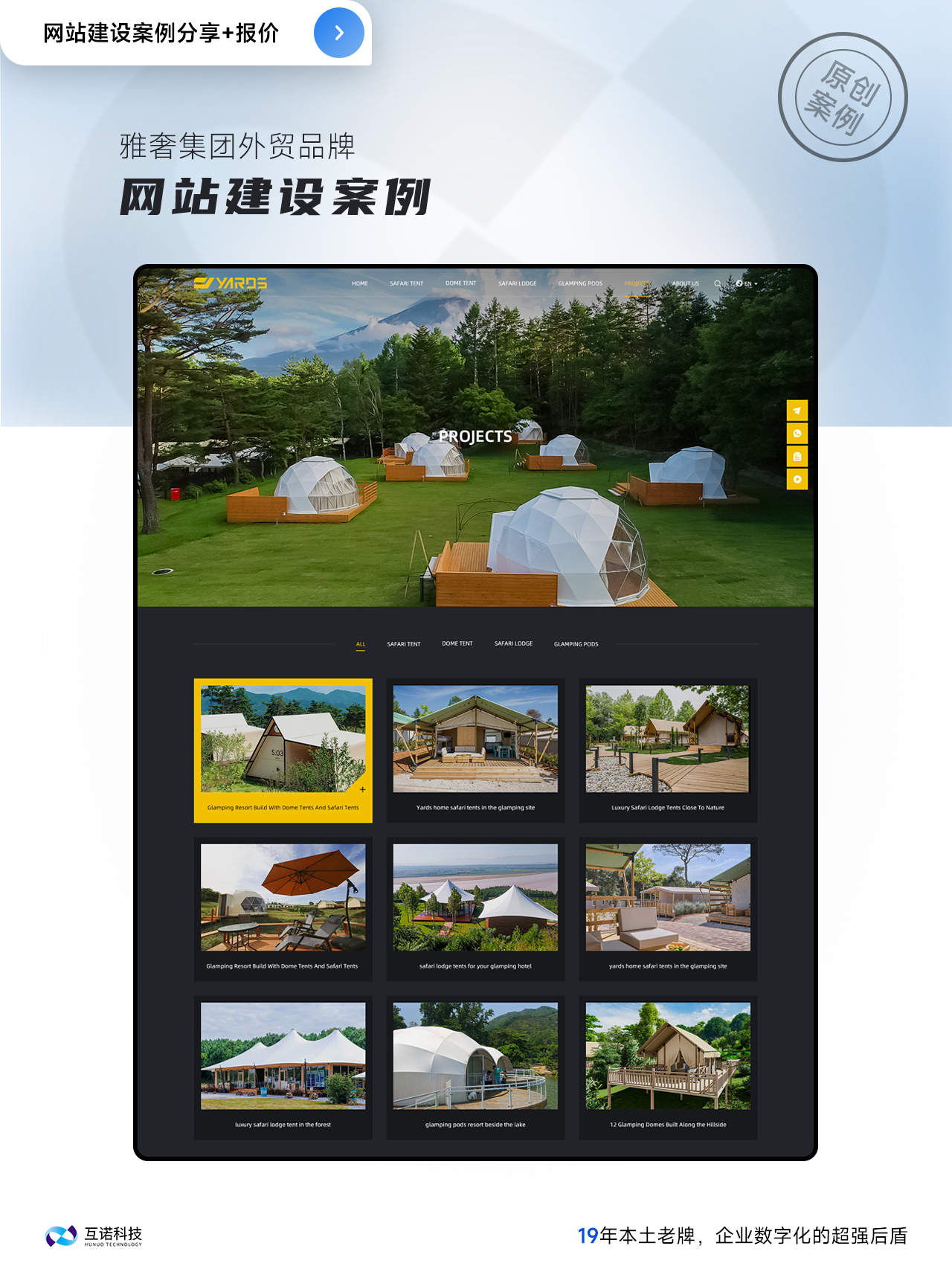 外貿網站建設
