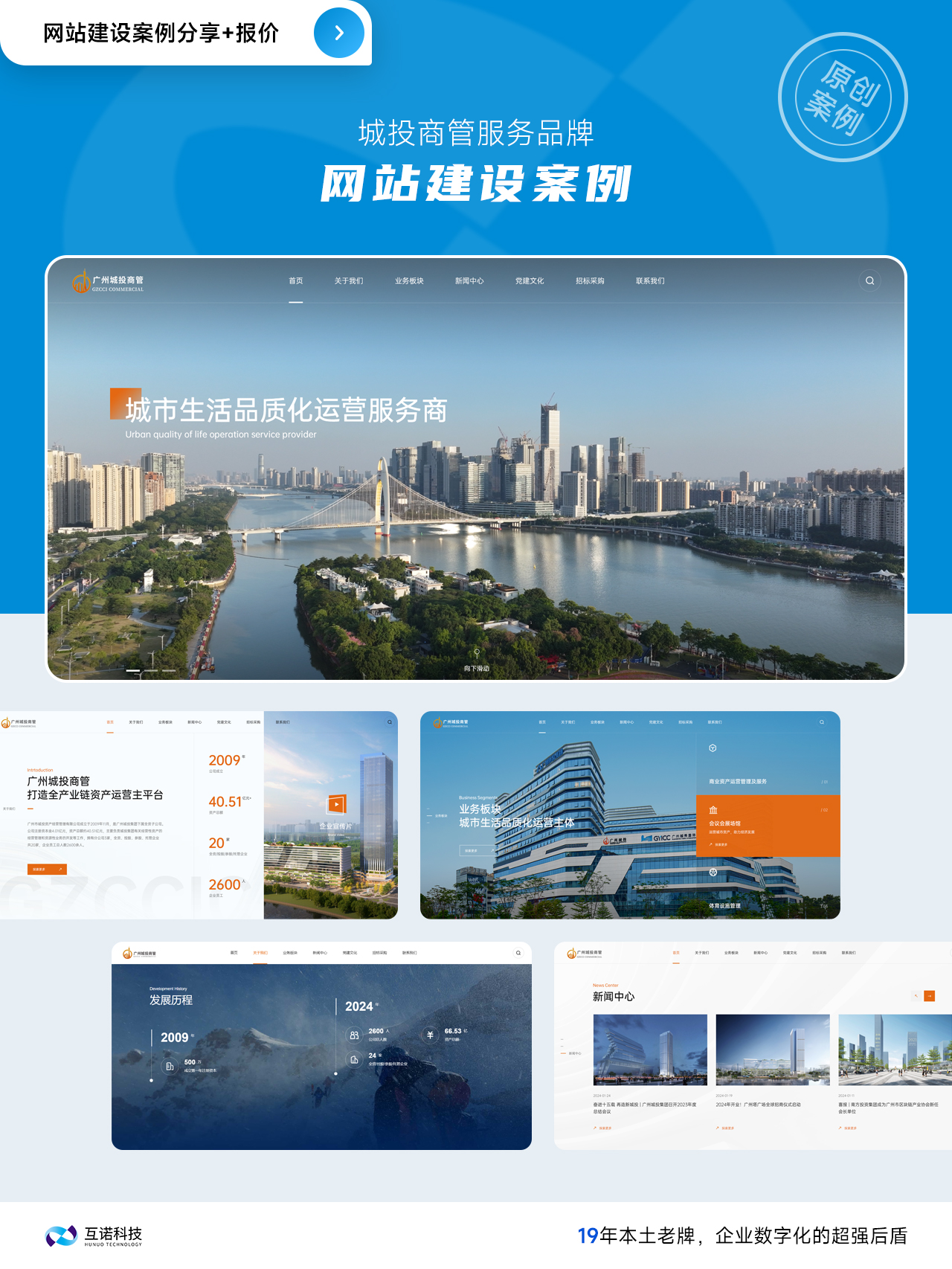互諾網(wǎng)站建設(shè)